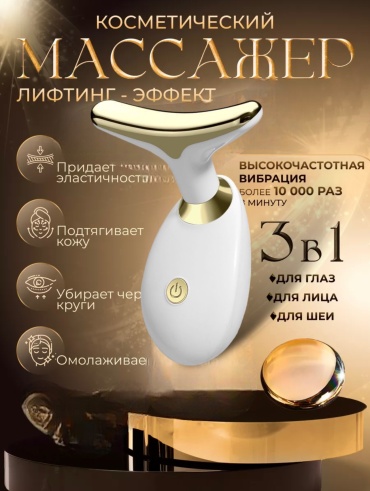 KEMOKO аппарат для RF-лифтинга