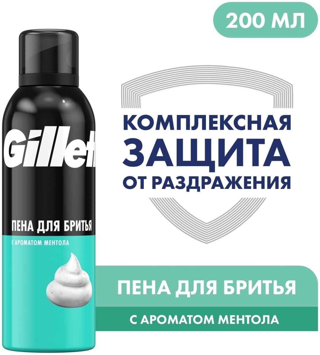 Gillette Menthol пена для бритья 200 мл