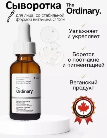 The Ordinary сыворотка Ascorbyl Glucoside Solution 12% для лица 30 мл