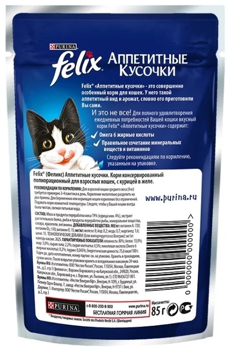 Купить Корм Felix кусочки в желе курица 85 г 24 шт в кредит в Алматы ...