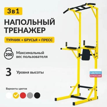 Многофункциональный Напольный 3в1 Турник - Брусья - Пресс KUPITOP TN02 желтый