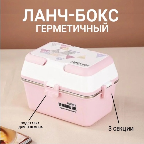 Ланч-бокс 8398018_060352-1 1 шт, пластик