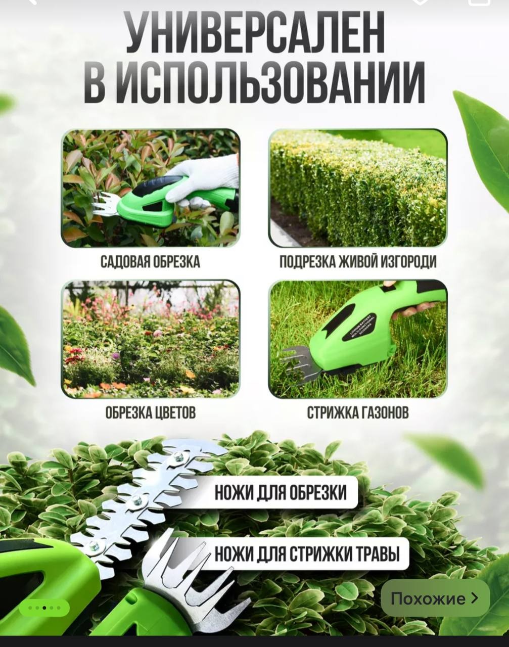 Ножницы-кусторез L-1