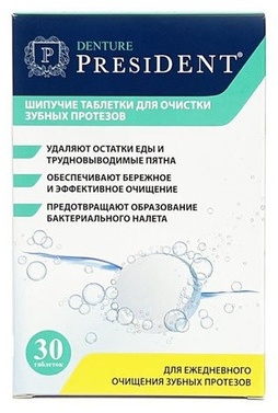 President таблетки для очистки зубных протезов Denture 30 шт