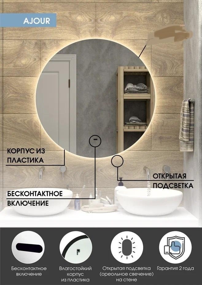Зеркало настенное Continent 90x90 см