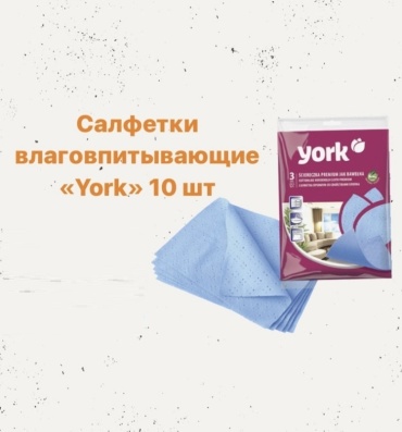 Тряпка универсальная York 020320 10 шт, вискоза