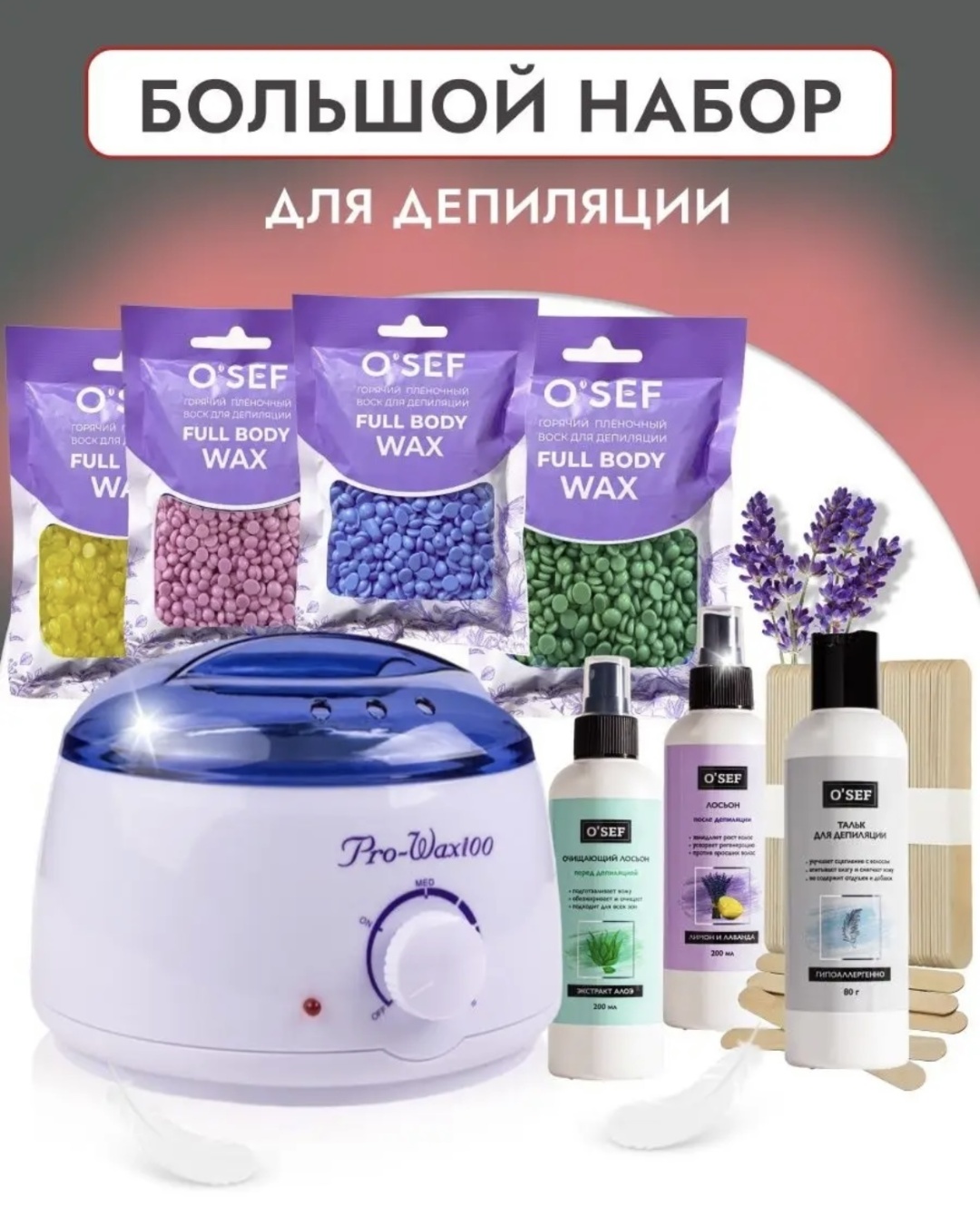 Купить Набор для депиляции в Алматы – Магазин на Kaspi.kz