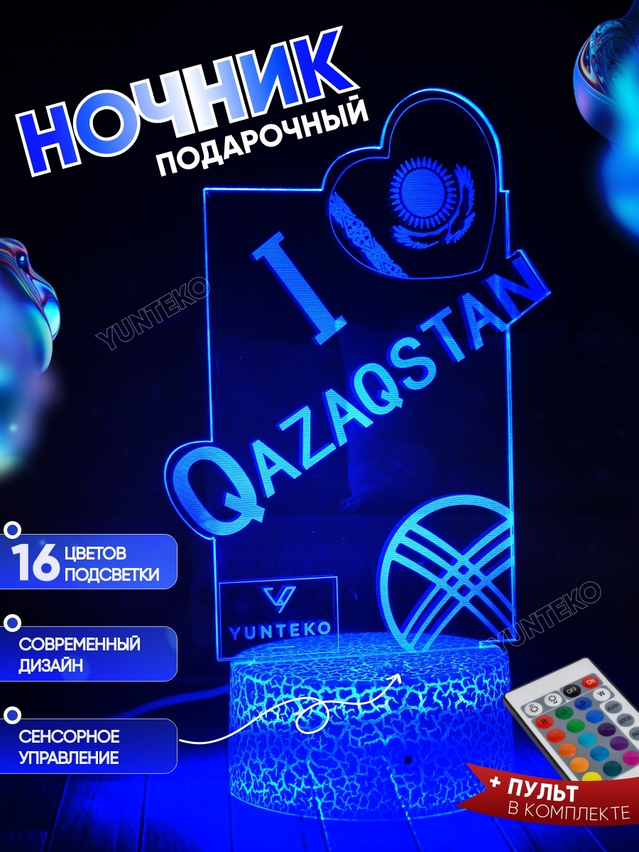 YUNTEKO декоративный светильник настольный LoveQZ, белый, желтый, красный, синий, разноцветный, фиолетовый, оранжевый
