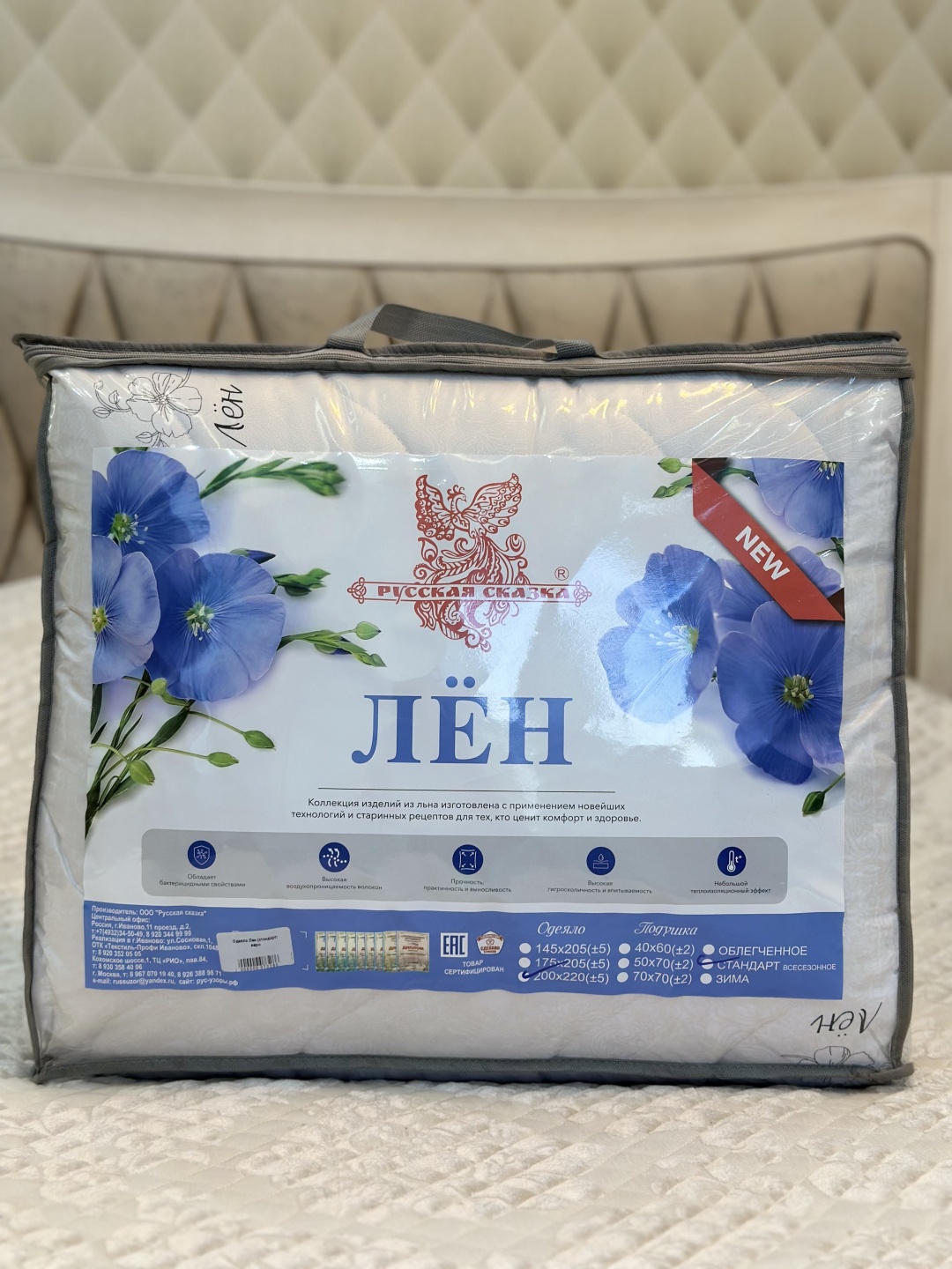 Одеяло Русская сказка 1xTfSX 200x220 всесезонное