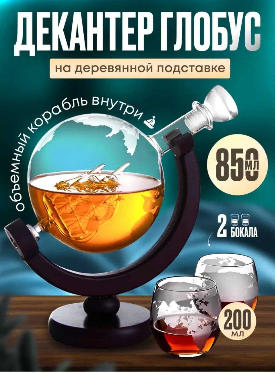 Набор 0.85 л, дерево, стекло