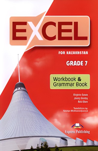 Рабочая тетрадь Excel grade 7 Workbook & Grammar Book