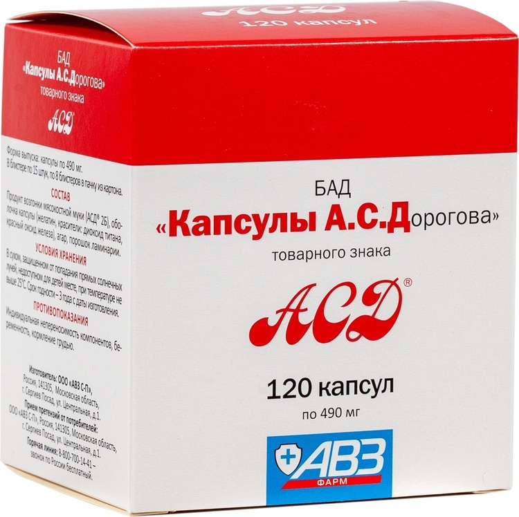 Препарат АВЗ Капсулы А.С.Дорогова иммунный 120 капсул