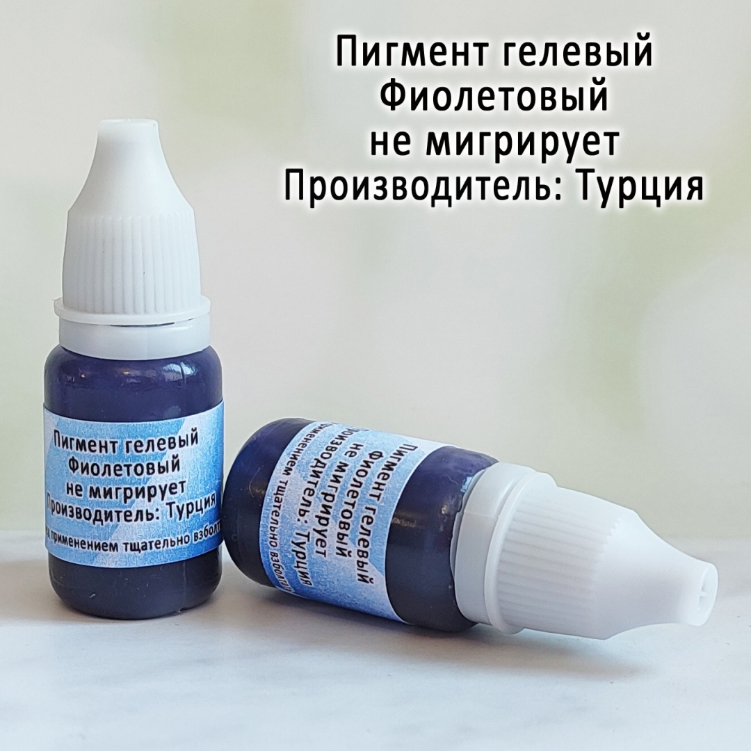 MAGIC market краситель Краситель для мыла 12633007_2000473000000 фиолетовый