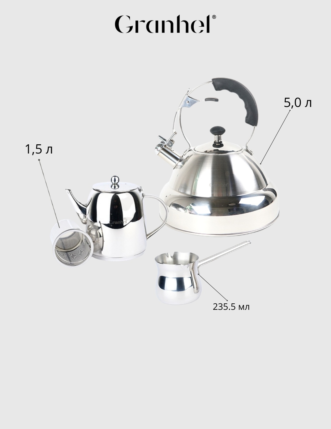 Granhel набор чайников К30471.5 5 л, нержавеющая сталь