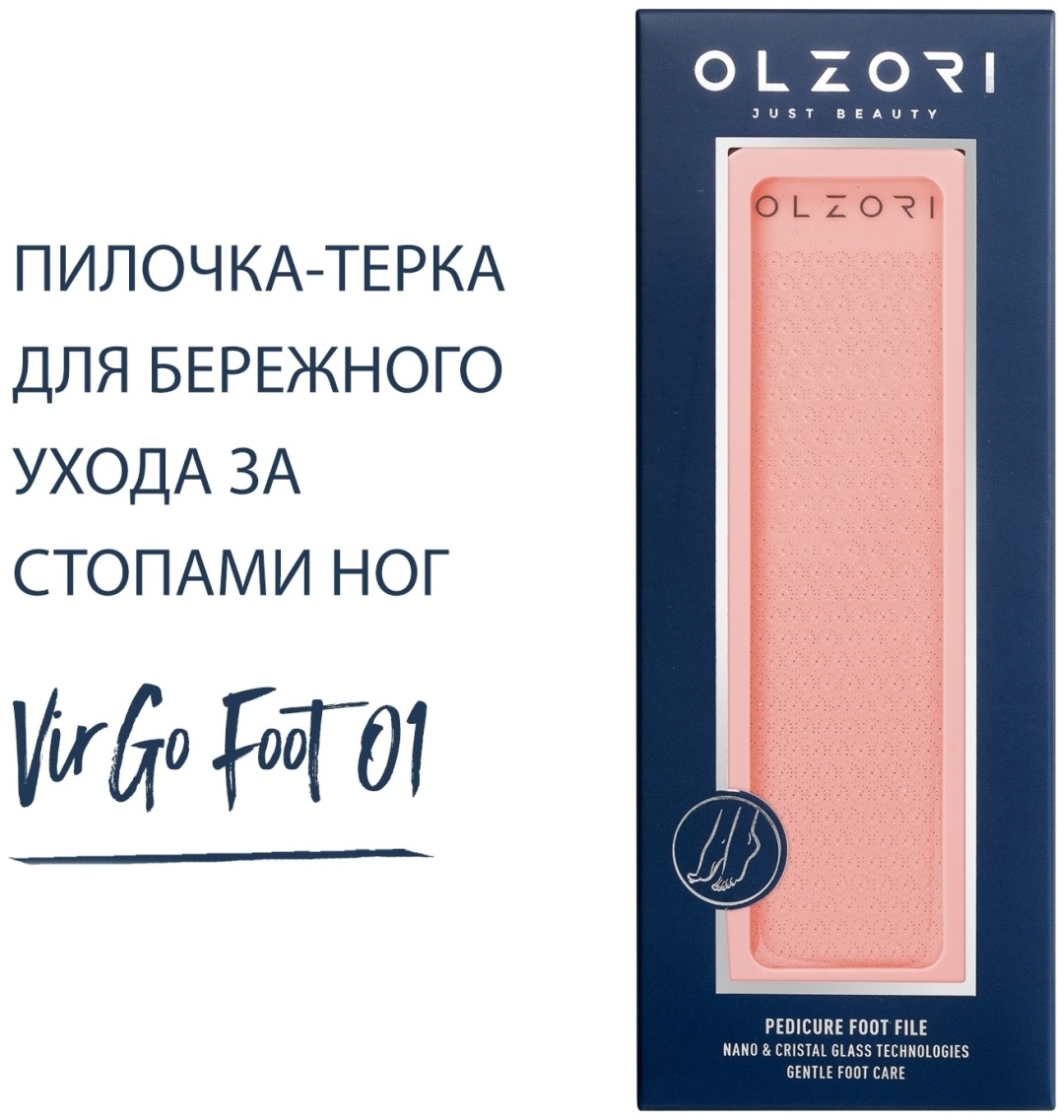Olzori пемза для ног, педикюрная пилка абразив 1 шт