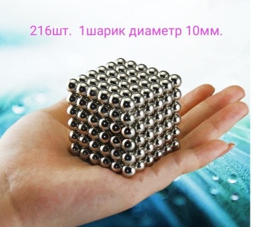 Конструктор Magnetspel Neocube 10-216, деталей 216 шт