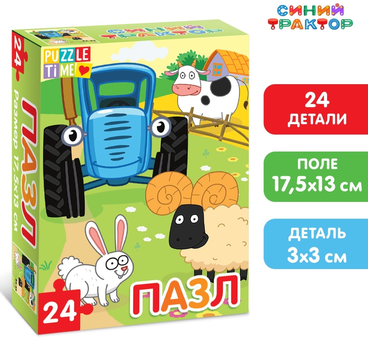 Пазл Puzzle Time Синий трактор: На ферме 7673638 24 деталей