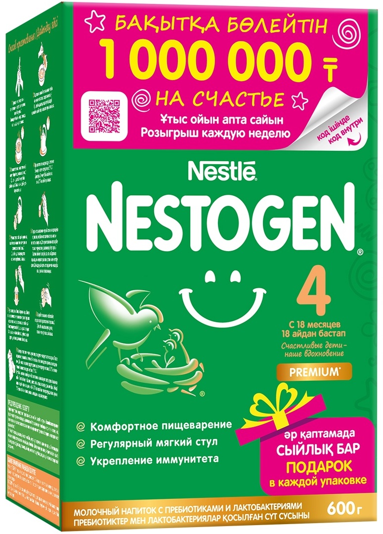 Купить Nestogen Premium 4 18 месяцев 600 г в кредит в Алматы – Kaspi ...