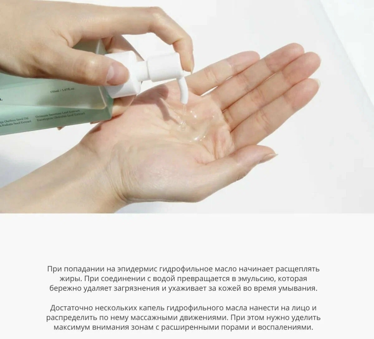 Dr. Althea Gentle Pore Cleansing гидрофильное масло 150 мл, фото 5