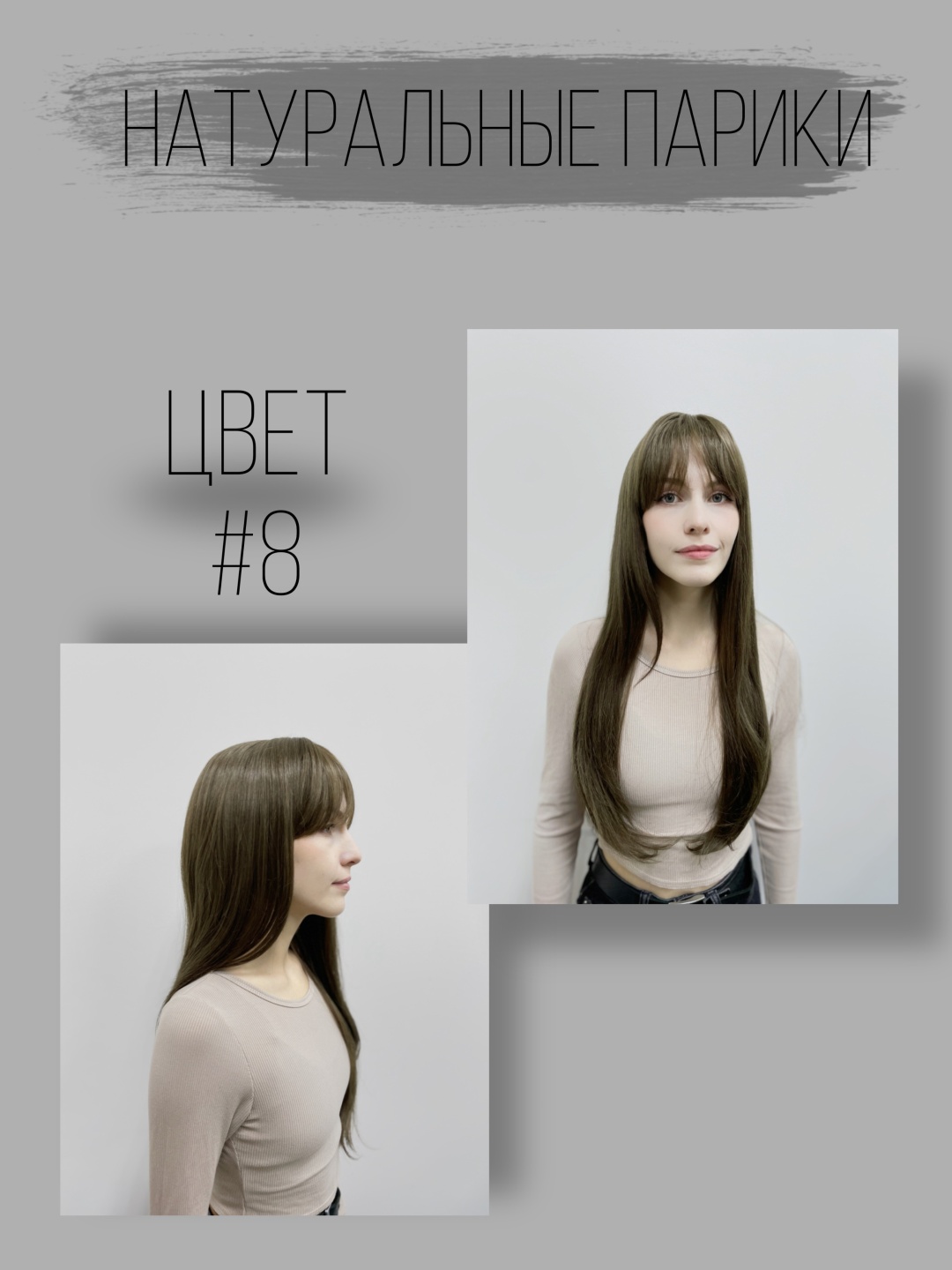 Hair Territory парик темно-русый женский