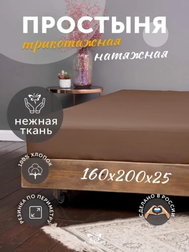 Простыня KUPU-KUPU Melange 160x200, хлопок
