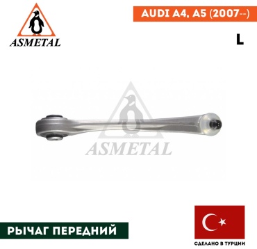 Asmetal рычаг 23AU0102B