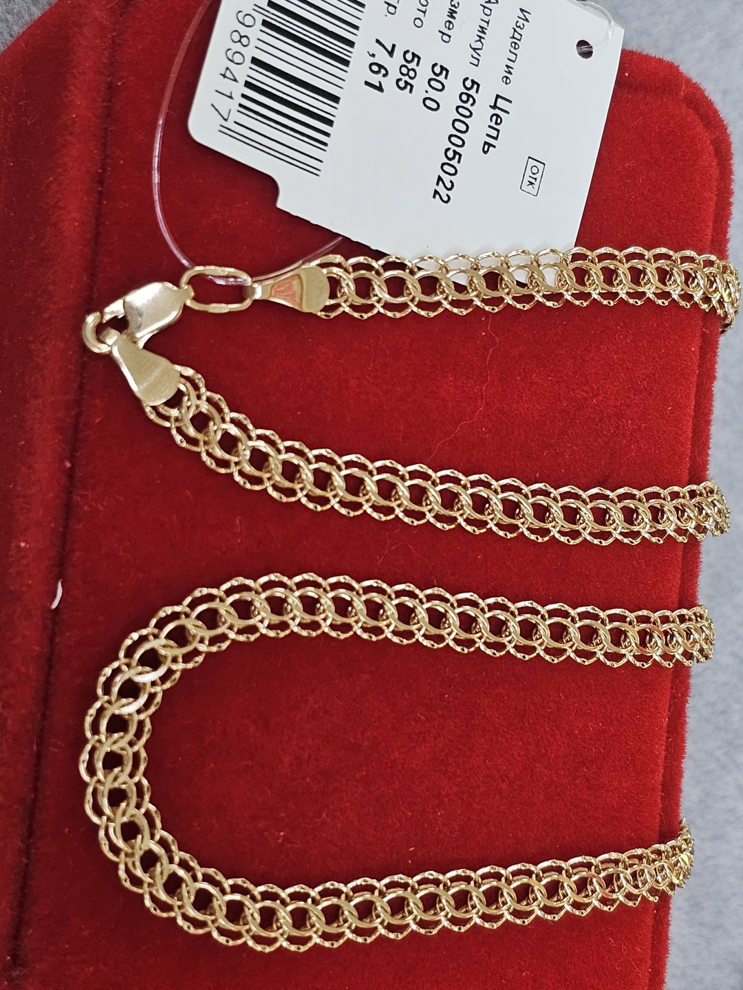 Anartxy Gold Anar длина 50 см, вес 7.61 г золото, плетение бисмарк