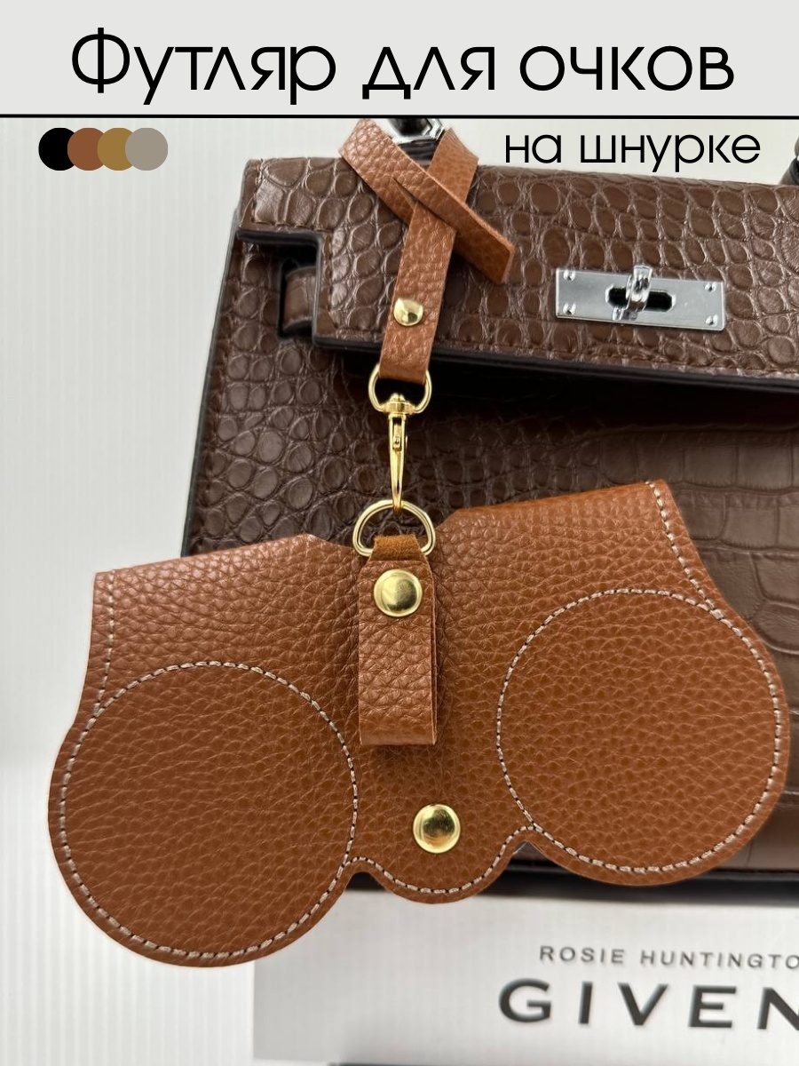 Мягкий футляр искусственная кожа, металл, 8.5 x 15 см коричневый