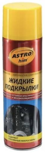 ASTROhim AC-4946 Жидкие подкрылки 0.65 л