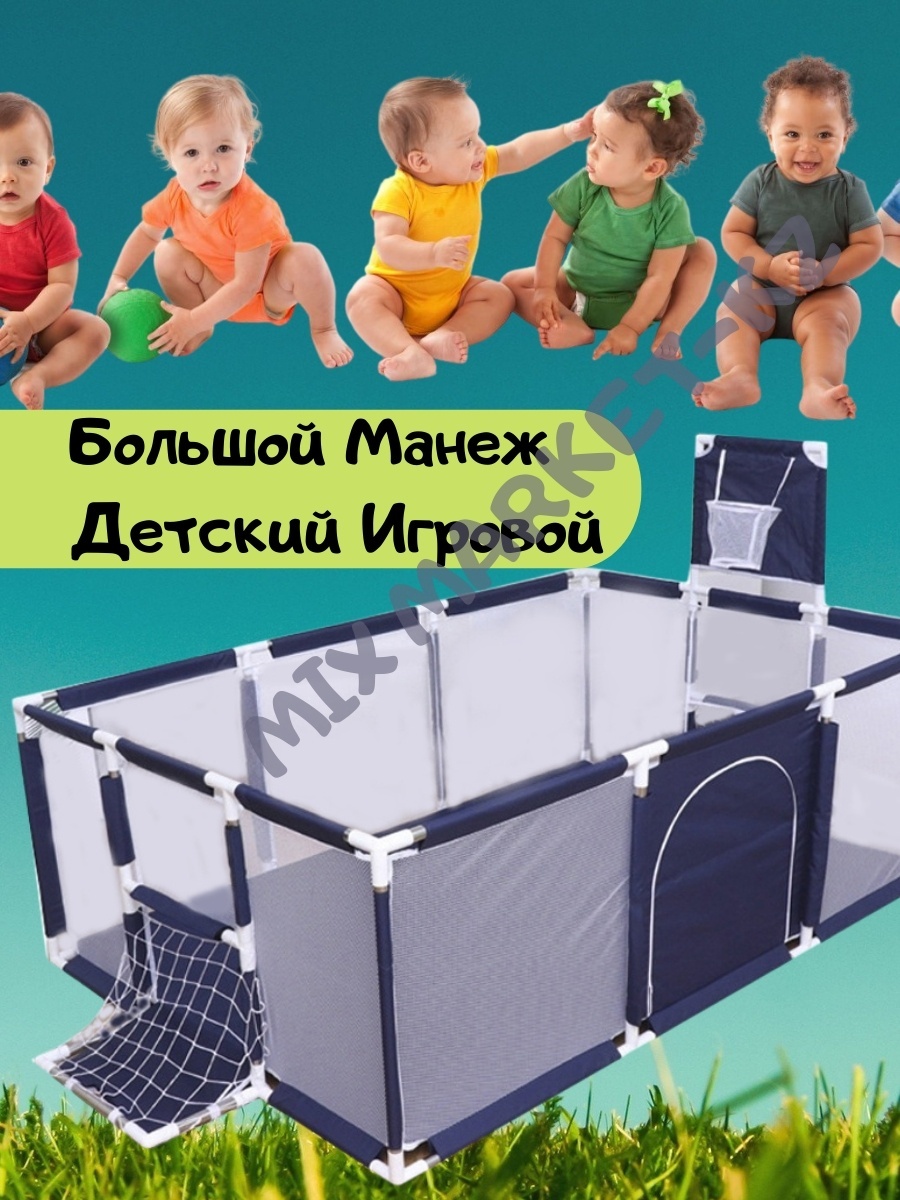Игровой манеж IMBABY 230x130x66 см, синий