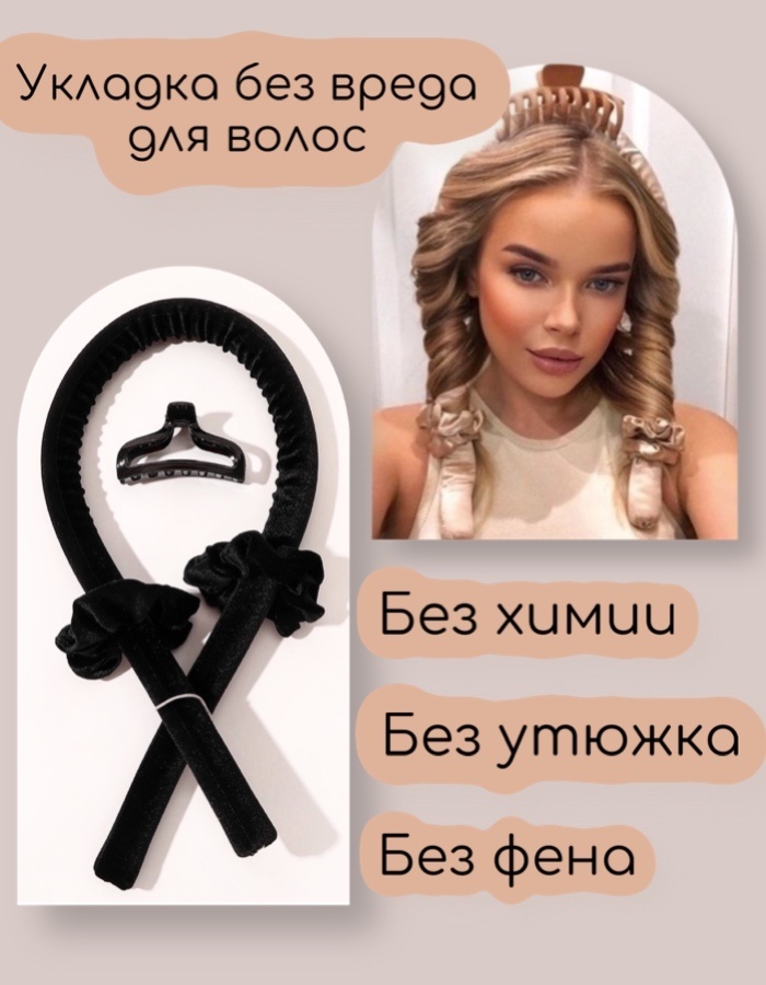 Beauty tools бигуди керлик 1 шт d 2.5 см