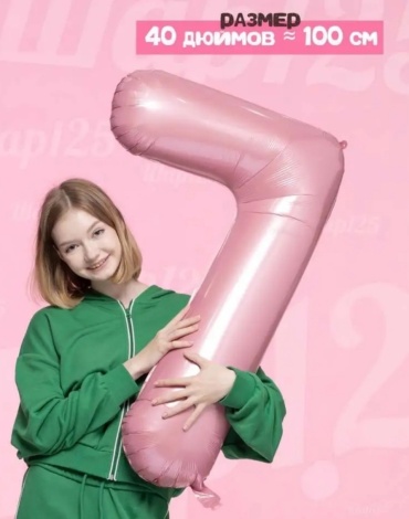 Воздушный шар Foil Balloon однотонный цифра 7 розовый 1 шт, розовый