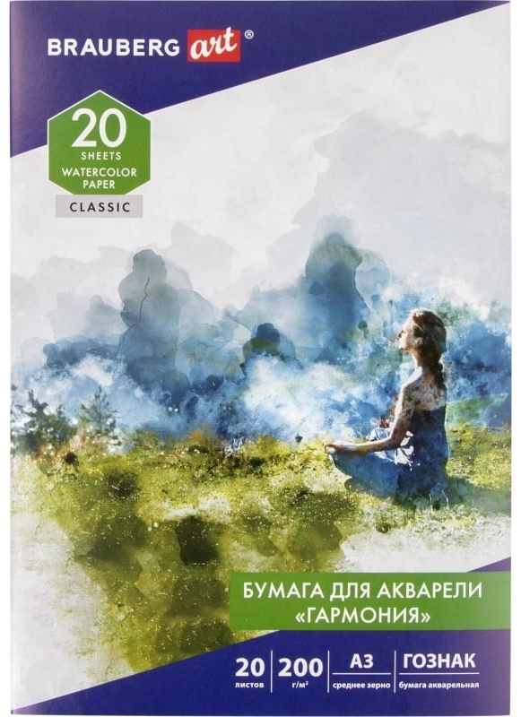 Купить Бумага Brauberg 112323 A3 20 листов в Алматы – Магазин на Kaspi.kz