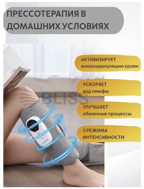 Массажер массажер манжета вибрационный, воздушно-компрессионный, разминающий, вакуумный