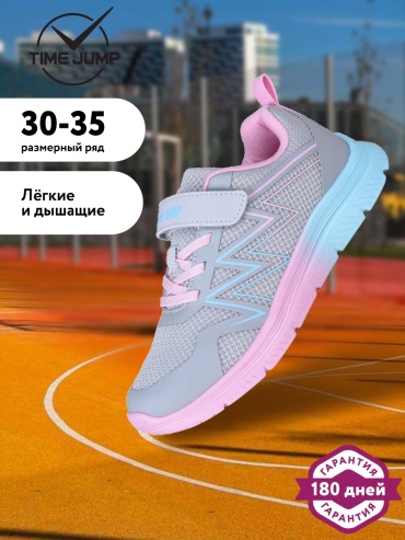 Кроссовки TimeJump серый