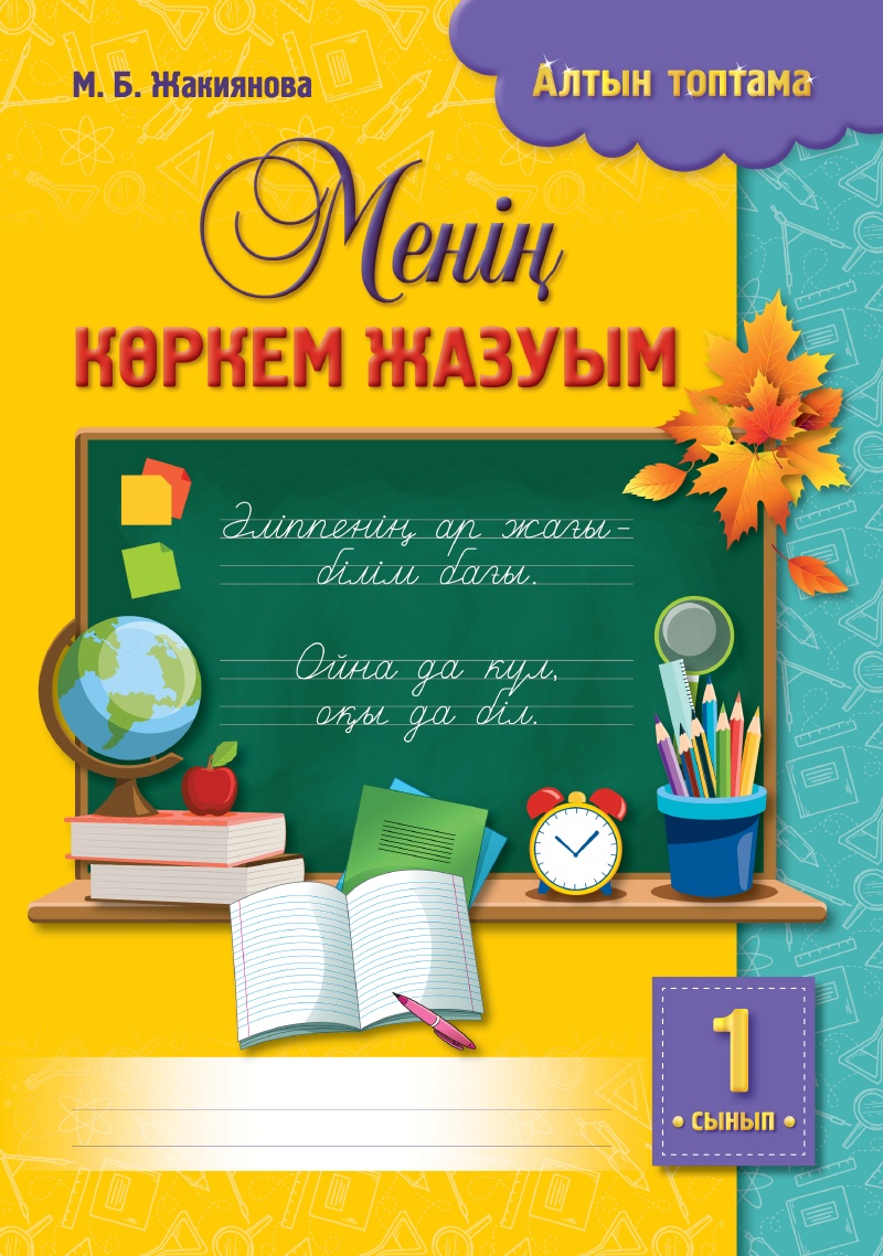 Транни мүшелерін құру