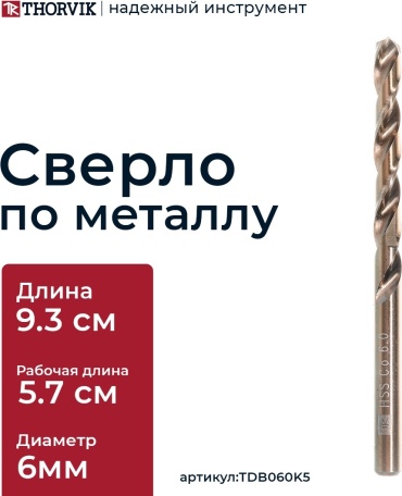 Thorvik по металлу TDB060K5 6 мм, 1 шт.