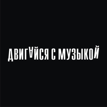 ORAJET наклейка 789311 40x7 см