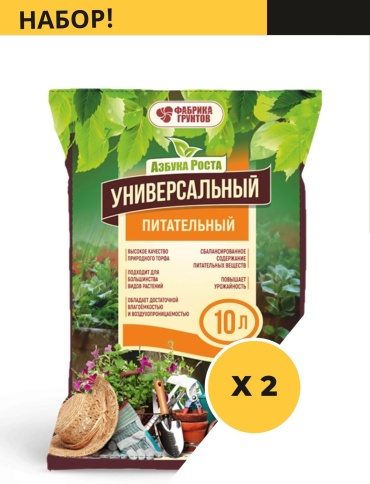 Грунт Фабрика Торфа Универсальный питательный 10 л x 2 шт .4 кг