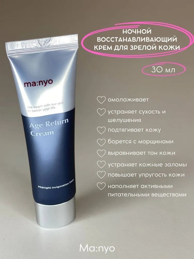 MANYO крем Age Return для лица 30 мл
