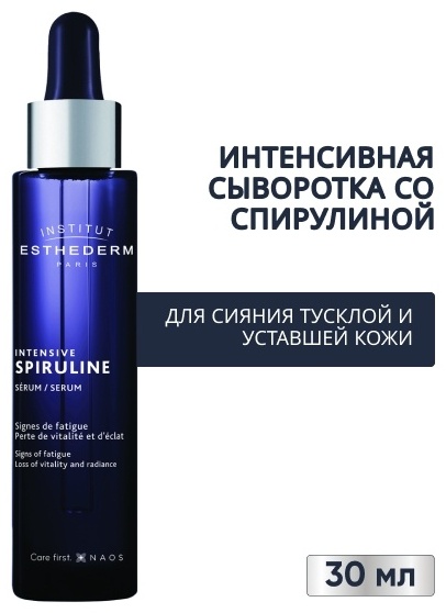Institut Esthederm сыворотка Intensive Spiruline для лица 30 мл