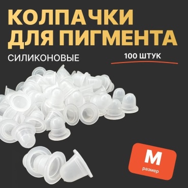 Lash Shop кэпсы под краску 100 шт
