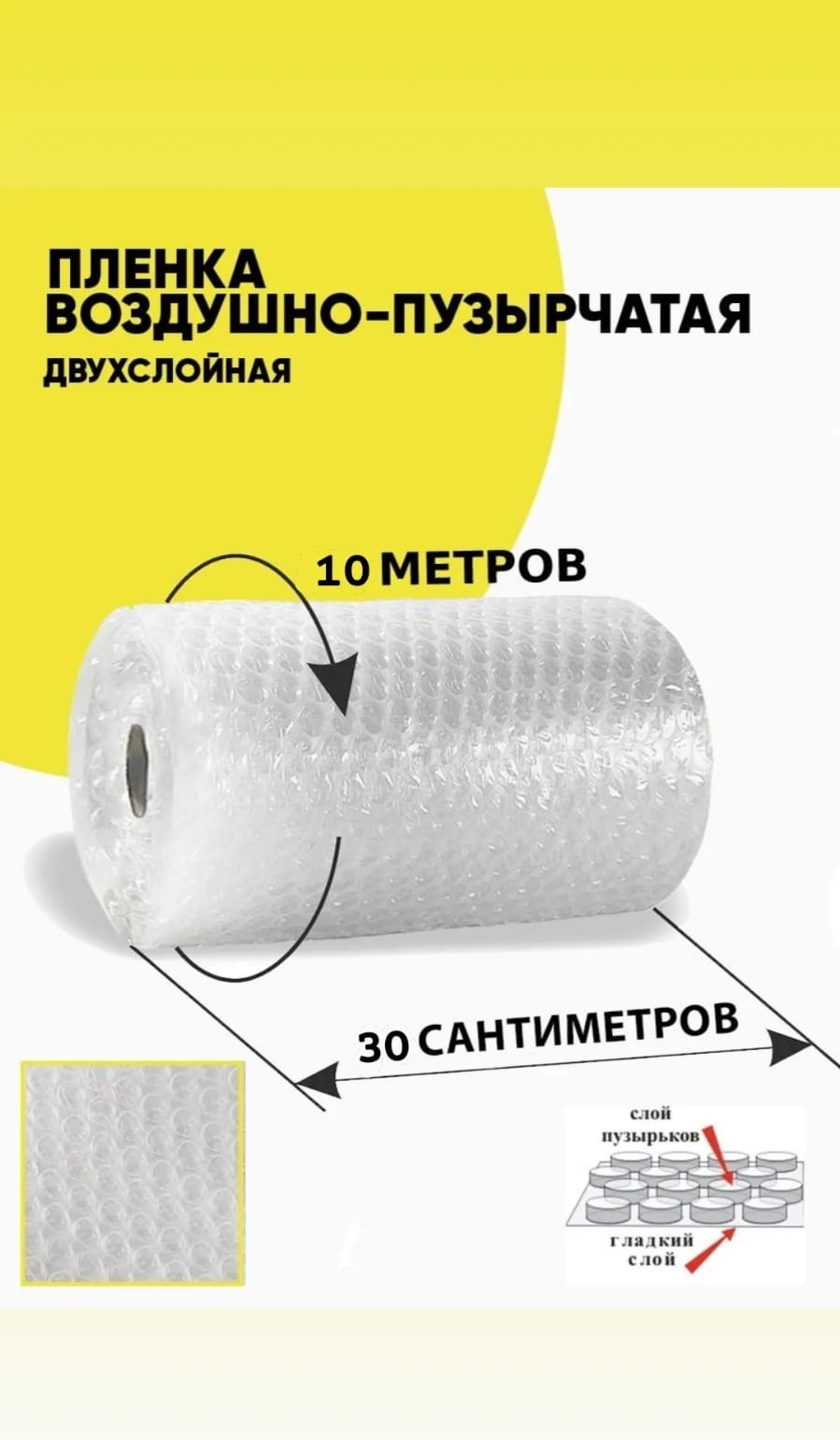 Воздушно-пузырьковая пленка 411395 полипропилен 10 см 1 шт