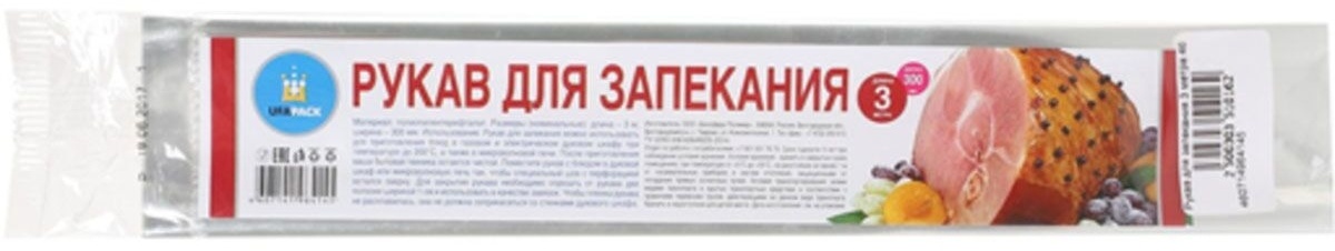 UFAPACK бумага для выпечки Р7672 MR009 для запекания