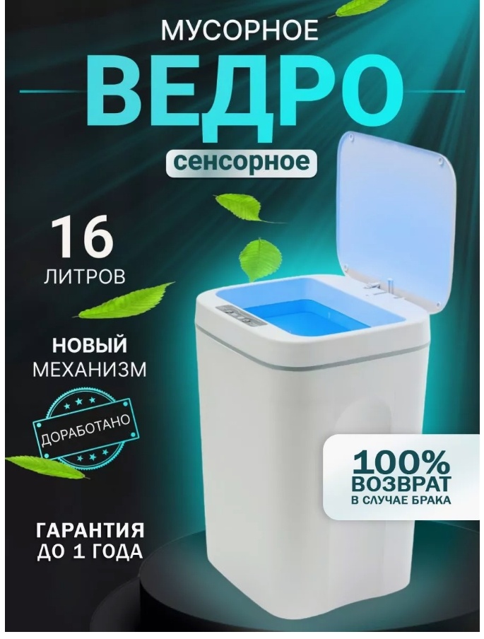 Купить Мусорное ведро с крышкой 17251076_851999933 16 л в Алматы ...