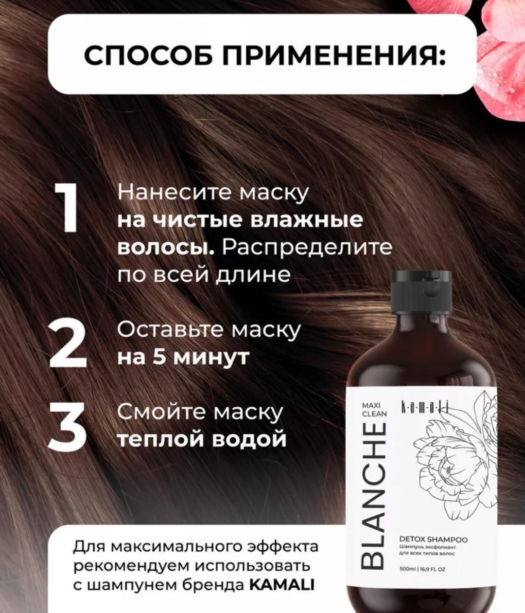 KAMALI маска Allure 500 мл, фото 6