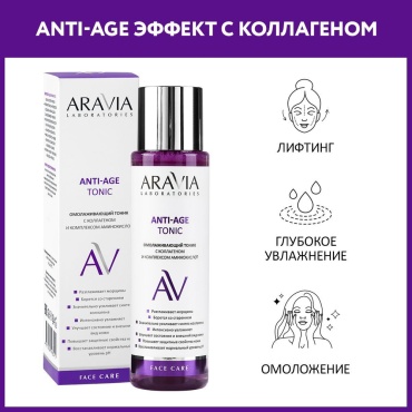 ARAVIA Laboratories тоник Anti-Age 250 мл