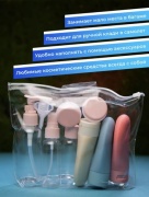 Дорожный набор флаконов 8 шт