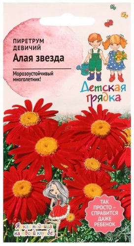 Агросидс трейд пиретрум Алая звезда