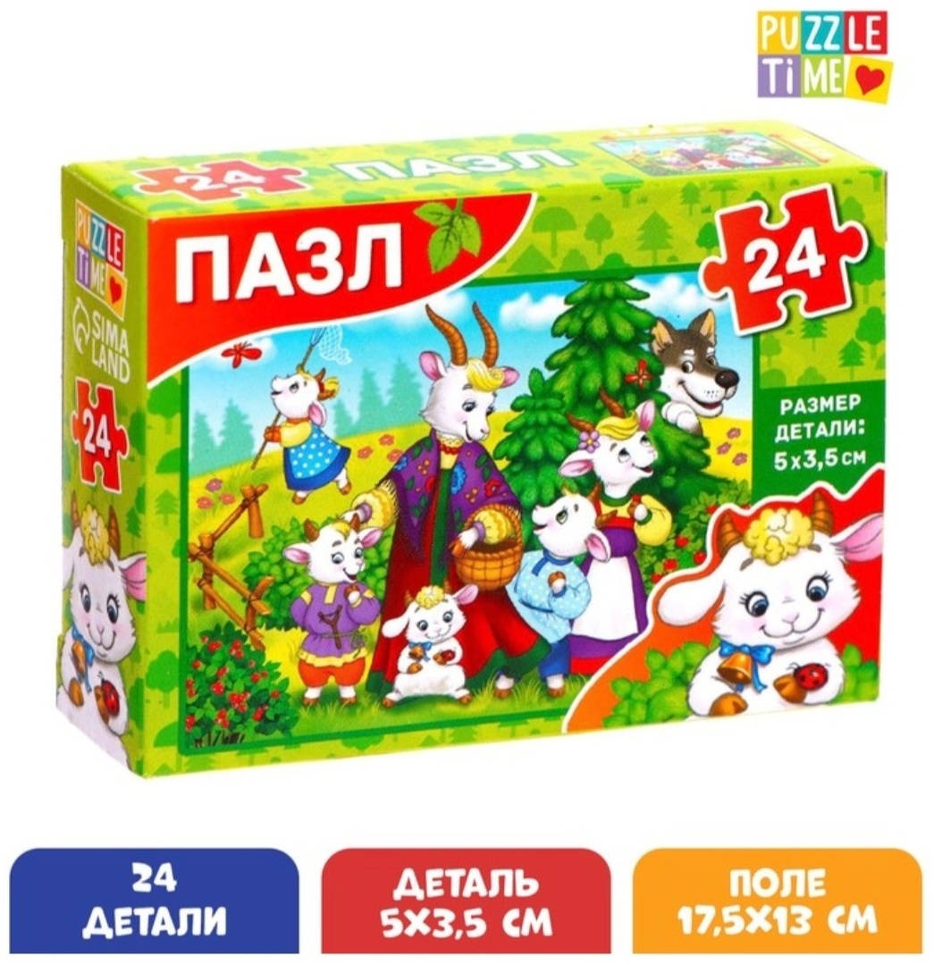Пазл Puzzle Time Детские сказки 7984245 24 деталей